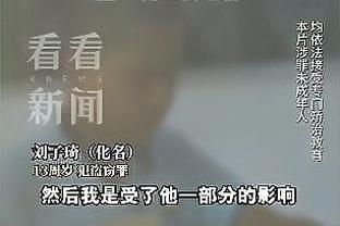 奥斯曼：当球队的领先优势被缩小的时候 大家有点恐慌